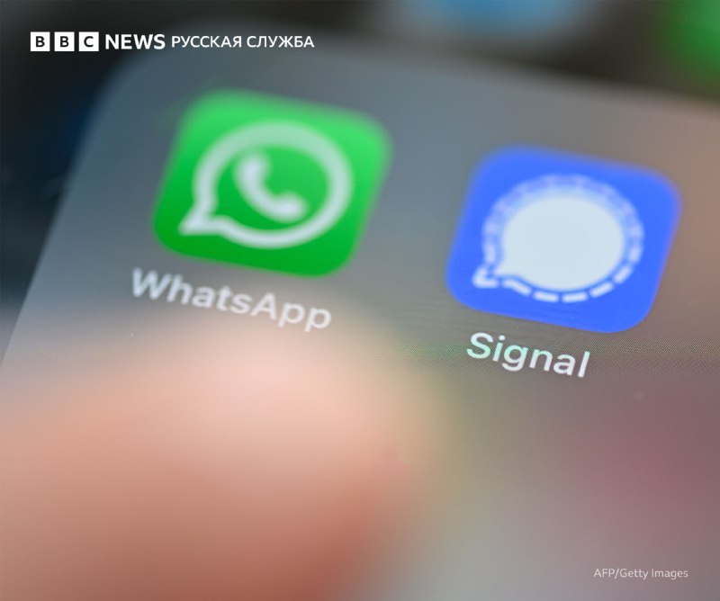 Нидерланды предупредили о взломе Signal и WhatsApp российскими хакерами