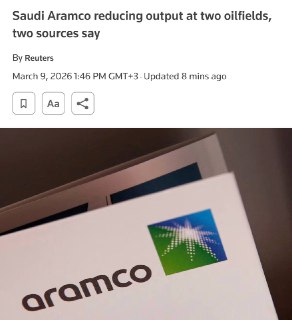 Aramco сокращает добычу нефти