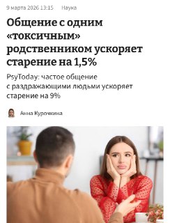 Токсичное окружение ускоряет старение