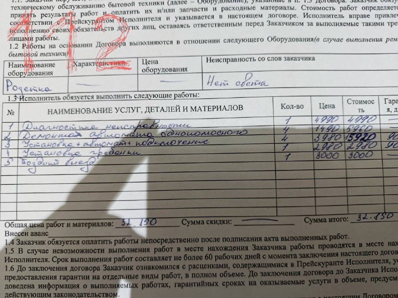 Девушка из Питера заплатила 30 тысяч за ремонт розетки