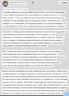 Позиция ОАЭ по конфликту с Ираном: обвинение США и Израиля