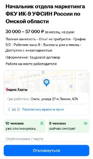 Колония в Омске ищет главного маркетолога