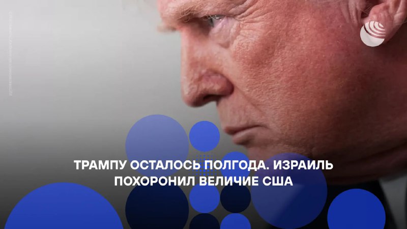 "Нехватку поддержки народной Трамп компенсирует божественной"