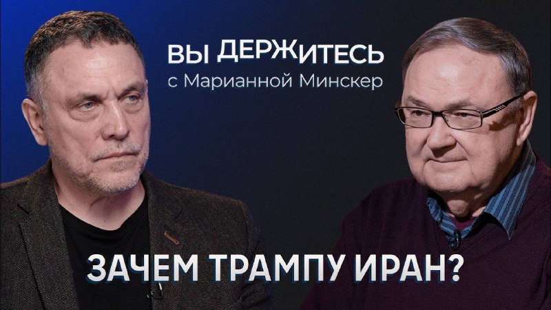Главное к этому часу: о Трампе, Иране и новом альянсе на Ближнем Востоке