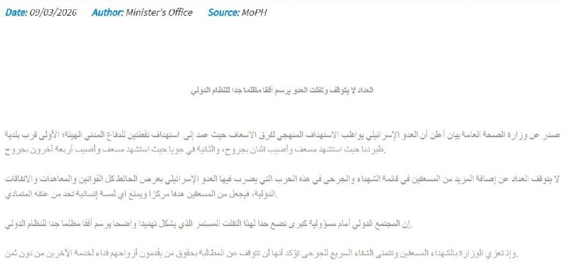 Число погибших от ударов Израиля по Ливану выросло до 486