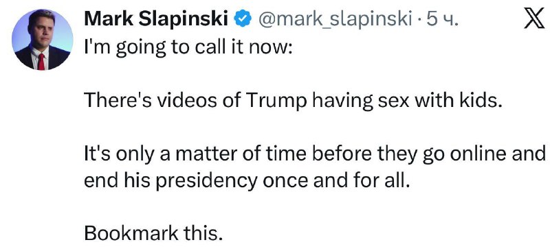 Журналист заявил о видео с Трампом и его детьми