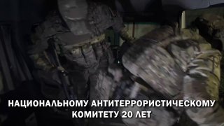 НАК отмечает 10 лет: предотвращено 308 терактов и ликвидировано 2500 боевиков