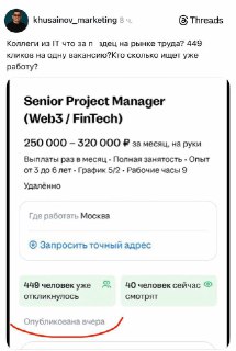 Разработчику пришлось откликнуться на 1500 вакансий, чтобы найти работу