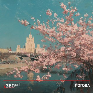 Весна ворвалась в Москву с опережением: сугробы растают с космической скоростью