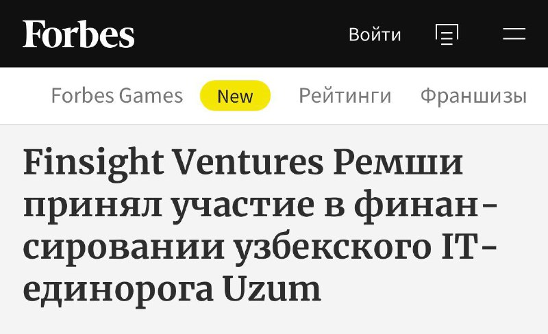 Uzum привлекла инвестиции от Омана и Tencent при оценке $2,3 млрд