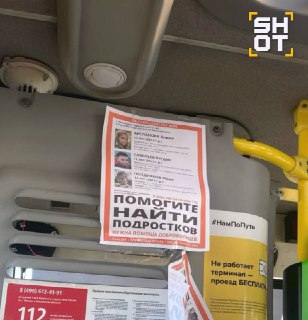 Расширена зона поиска пропавших в Подмосковье школьников, провалившихся под лед