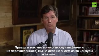 Карлсон: Израиль ввёл цензуру на кадры разрушений после операции против Ирана