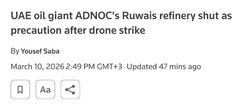 Удар БПЛА остановил крупнейший НПЗ в Абу-Даби