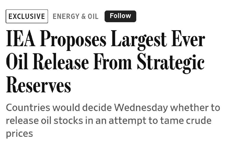 МЭА предложило высвободить рекордный объем нефтяных резервов