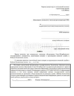 Петербуржские вузы предлагают студентам контракт в беспилотных войсках взамен на бюджет и выплаты