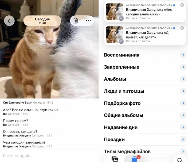 Российские пользователи превратили приложение «Фото» в мессенджер