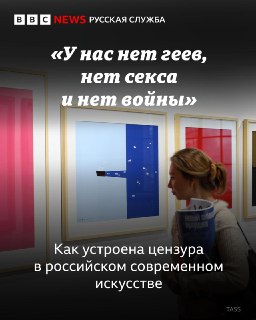 Цензура в современном искусстве России: от черных списков до проверок силовиками
