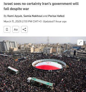 Израиль признал неэффективность ударов для смены власти в Иране