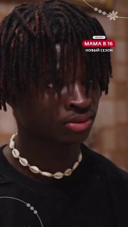 Новый выпуск «Беременна в 16» с Санти и Машей взорвал соцсети