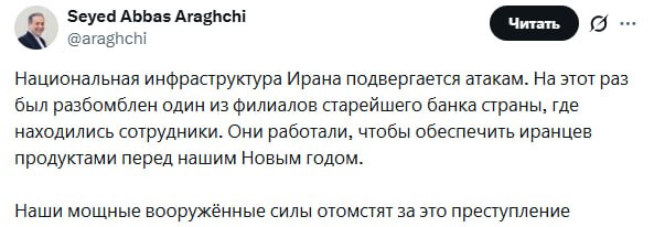 В Иране разбомблен филиал старейшего банка