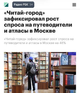 Рост спроса на бумажные карты и убытки бизнеса в Москве из-за отключения интернета