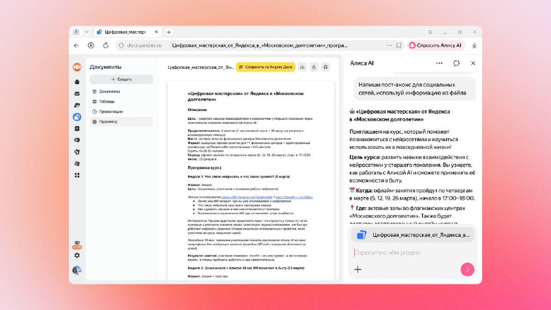 Яндекс добавил режим сплитвью с Алиса AI во все вкладки браузера