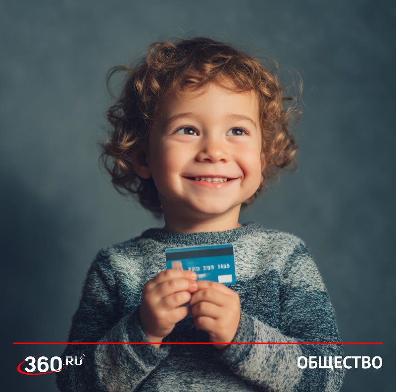 В Госдуме предложили защитить детские выплаты от списания за долги родителей