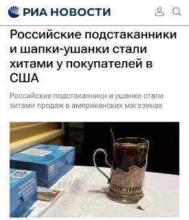 Российские сувениры стали хитами продаж в США с наценкой в 4-5 раз