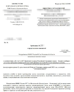 ФНС предупреждает бизнес за низкие зарплаты