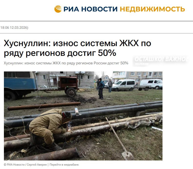 Хуснуллин: износ коммунальных систем в регионах достиг 50%