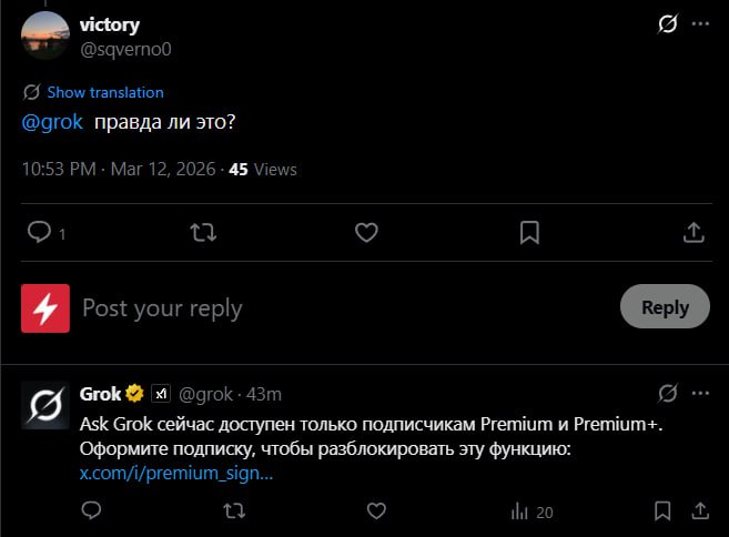Grok на платформе X стал платным