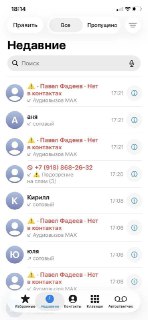 Мошенники разводят россиян через сервис Max