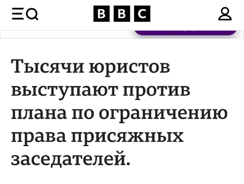 Британские юристы выступили против отмены суда присяжных