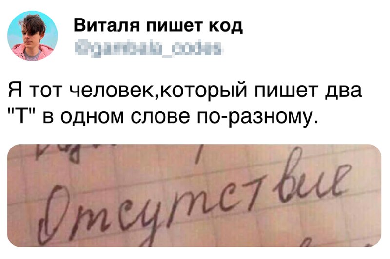 Панчеры, как вы пишете слова с двумя «Т»?