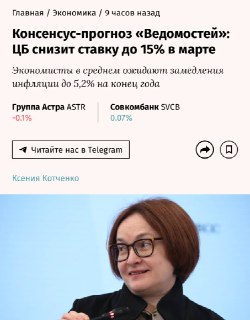 Эксперты ожидают снижения ключевой ставки ЦБ до 15% в марте 2026 года