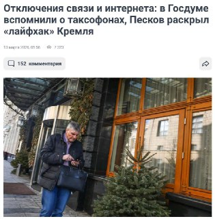 В Госдуме призвали вернуть таксофоны с интернетом