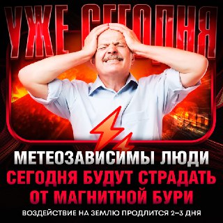 Магнитные бури накроют Землю сегодня вечером