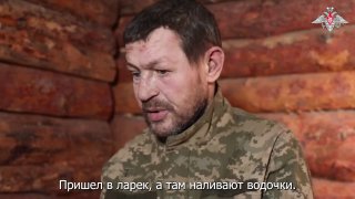Пленный ВСУ рассказал, как алкоголь привел его в армию