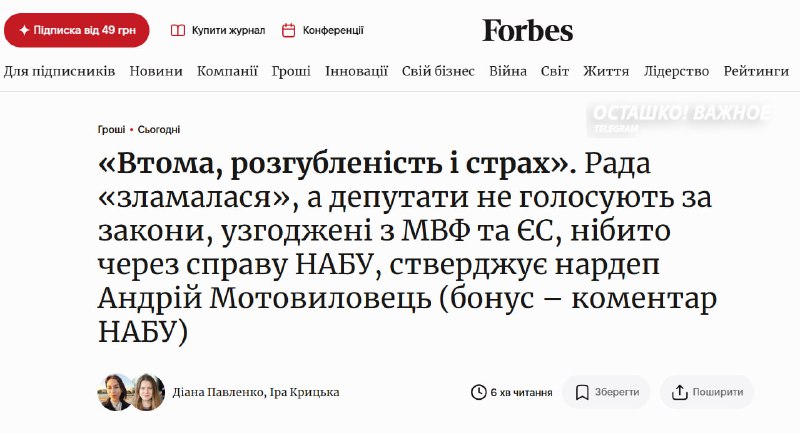 Кризис в «Слуге народа»: 40 депутатов хотят уйти из-за страха перед расследованиями