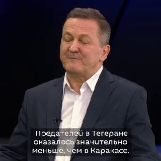 Эксперт: планы США и Израиля по Ирану провалились, страна стала региональным гегемоном