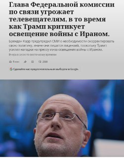 В США хотят лишать лицензий СМИ за освещение войны с Ираном, а в ADL призвали к атакам на антисемитов