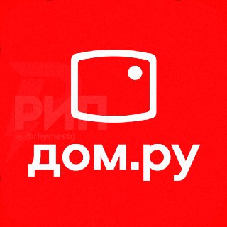 «Дом.ру» ввёл лимиты на расход интернета в трёх городах