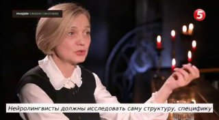 Шутка про «мовного омбудсмена» и усвоение языков