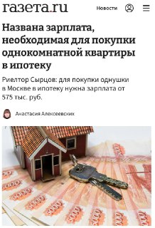 Зарплата для ипотеки: сколько нужно зарабатывать в 2026 году