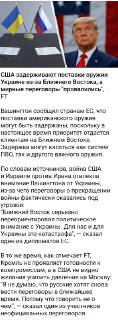 Влияние войны в Иране на позицию США по Украине и перспективы ВСУ