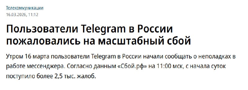 Военный Осведомитель: ухудшение связи и необходимость обхода