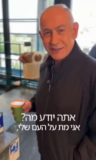 Видео Нетаньяху назвали фейком из-за нестыковок