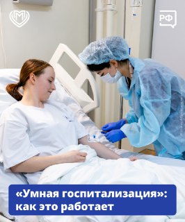Правительство запустило сайт Объясняем.рф и тестирует «Умную госпитализацию» в Москве