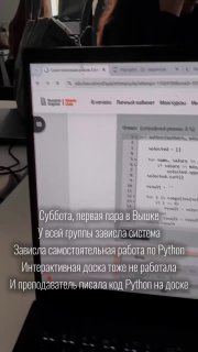 Преподаватели ВШЭ пишут код на доске из-за проблем с интернетом