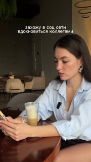 Предприниматели ищут вдохновение в соцсетях